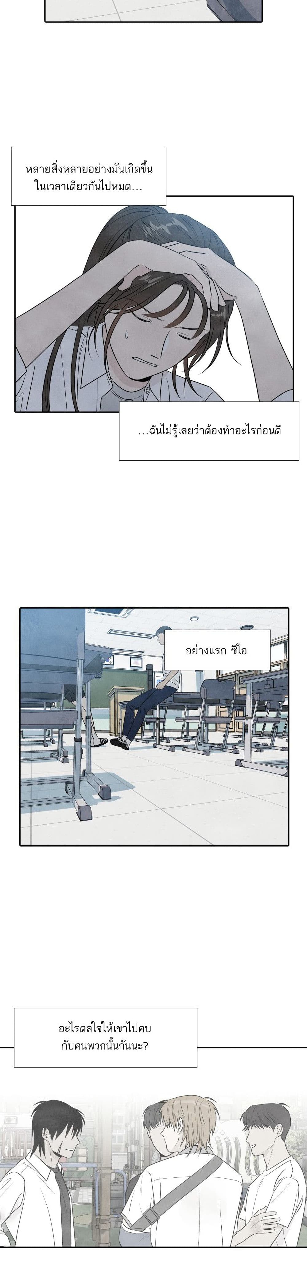 What I Decided to Die For ตอนที่ 15 (3)